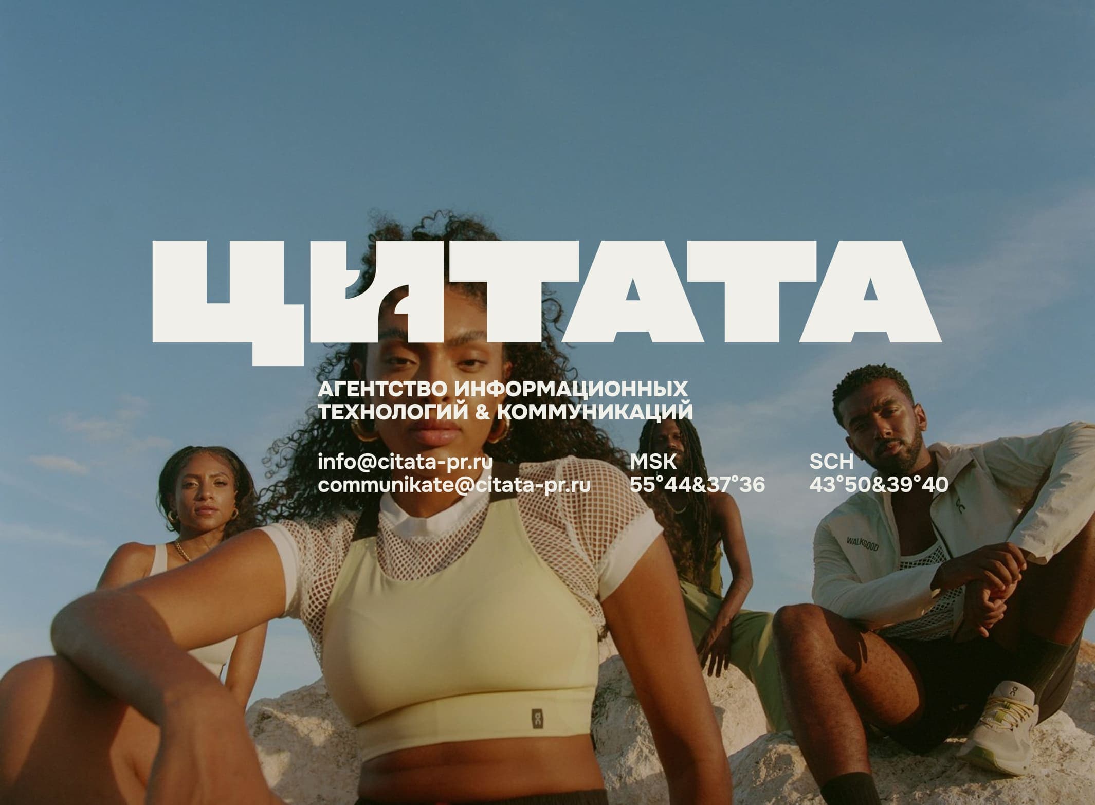 Citata